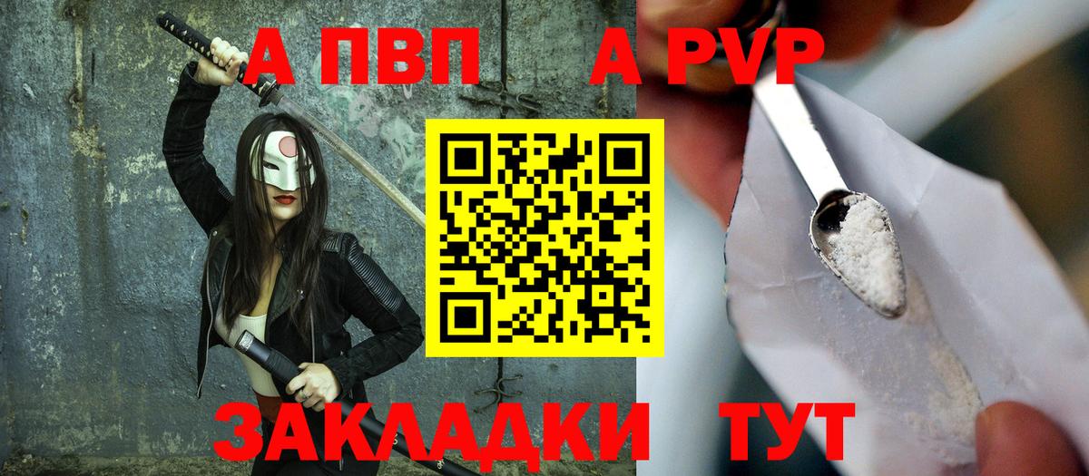 Миасс  Альфа ПВП VHQ  Вход с VPN  Альфа ПВП СК КРИС  A PVP крисы CK 