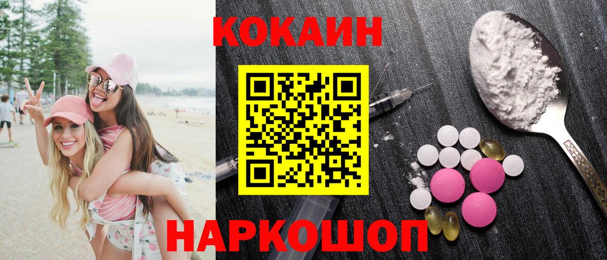 Кокаин 98% Миасс