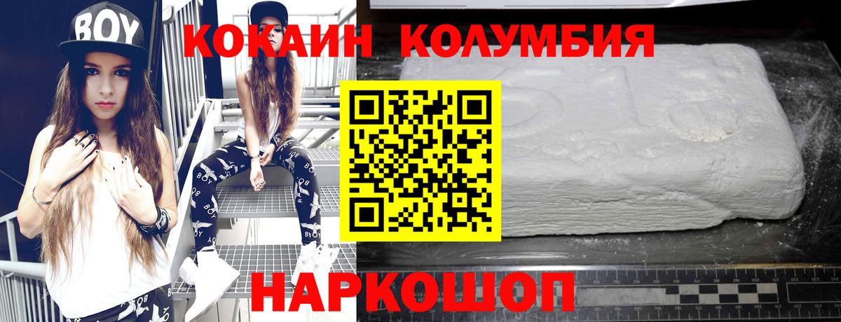 Миасс  COCAIN Перу  Cocaine Перу  Cocaine  Вход с VPN 