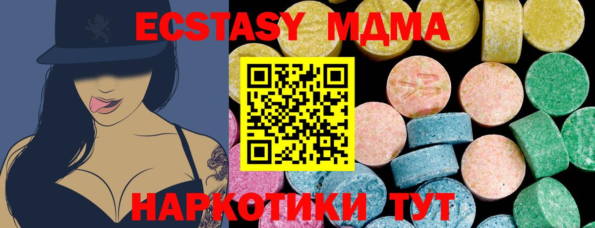 Ecstasy круглые Миасс