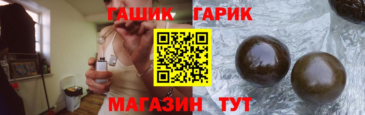 Миасс  ГАШ  цены наркотик  Гашиш Cannabis  ГАШИШ 40% ТГК  Вход с VPN 