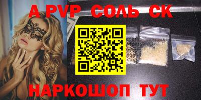 а пвп мука Донской