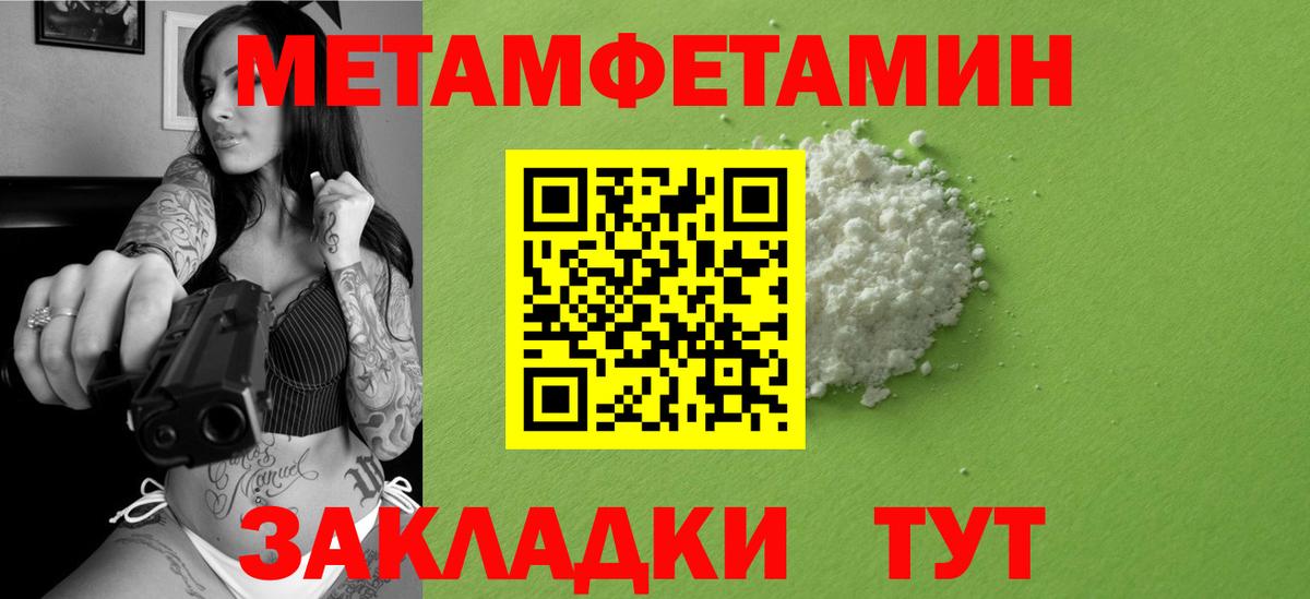 МЕТАМФЕТАМИН Декстрометамфетамин 99.9%  Вход с VPN  МЕТАМФЕТАМИН Декстрометамфетамин 99.9%  Миасс 