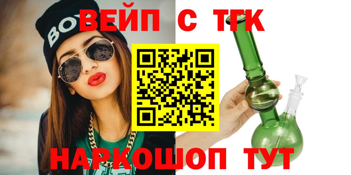 Дистиллят ТГК вейп с тгк Миасс