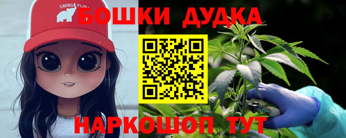 Бошки марихуана сатива  Шишки марихуана OG Kush  Миасс  Вход с VPN 